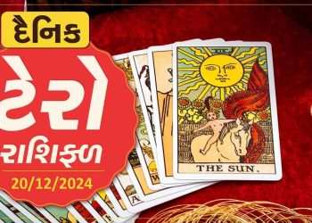 Tarot card: People of this zodiac sign will have to take care of their health today, know your tarot horoscope