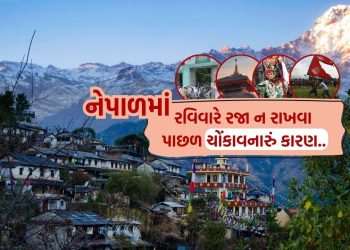 There is no public holiday on Sunday in Nepal, the reason is shocking, know which day is the holiday?