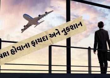 What are the advantages and disadvantages of being an NRI? Know in one click