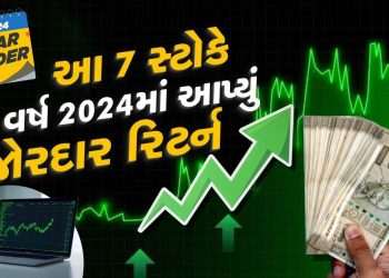 Year Ender 2024: This Year Was Full of Multibagger Stocks, Investors Made Huge Earnings in These 7 Stocks