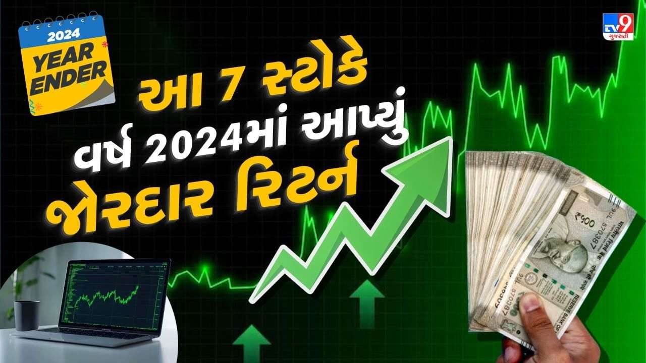 Year Ender 2024: This Year Was Full of Multibagger Stocks, Investors Made Huge Earnings in These 7 Stocks