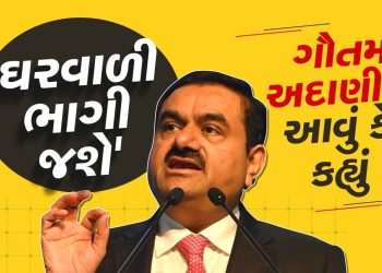 'So.. the wife will run away…', why did Adani say this amid the work-life balance controversy?
