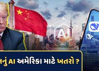 China's cheap AI model DeepSEEK from American tech companies, Trump is also worried!