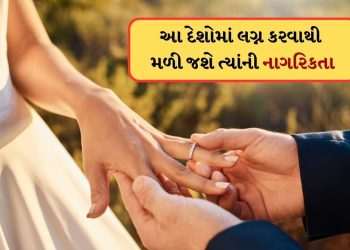 Citizenship By Marriage: By marrying a citizen of this country, you will get citizenship there! You don't know this