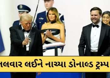 Donald Trump Danced: After cutting the cake, Donald Trump danced with a sword, went viral-Video