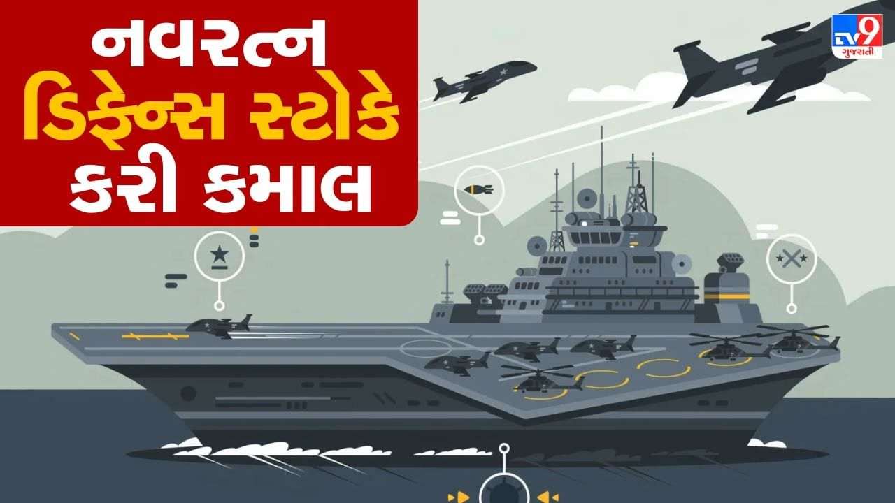 Experts impressed with navaratna defense stock said, buy it.. price will go to 360 rupees….