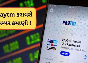 Good news for paytm investors! Bumper earnings will soon be earned, Macquarie gave a target of Rs 730 Good news for paytm investors! Bumper earnings will soon be earned, Macquarie gave a target of Rs 730