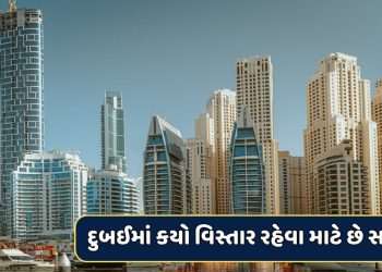 How much is the rent of a 1 BHK flat in Dubai? Know which area is the cheapest to live in?