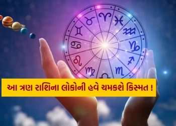 Lucky Zodiac Signs: With the great passage of Sun and Saturn, these 3 zodiac signs will have a golden day, wealth will be piled up!