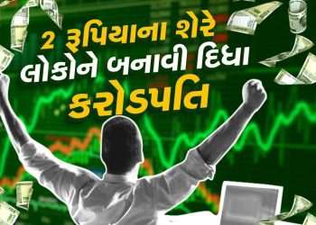 PENNY STOCK: 2 rupees stock has been reported to people, Rs 1 lakh returns in 5 years