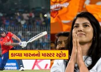 SRH's Kavya Maran played a master stroke! The performance of this player in India-England T20 came to the fore