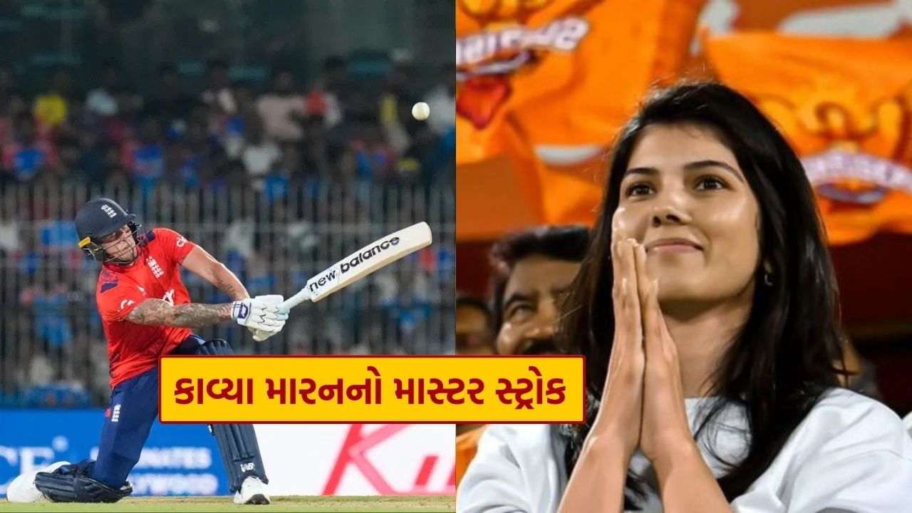 SRH's Kavya Maran played a master stroke! The performance of this player in India-England T20 came to the fore