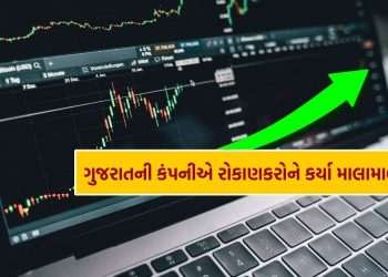 Stock Market: Gujarati company dominates the stock market, price increased by 21 percent, know about the company