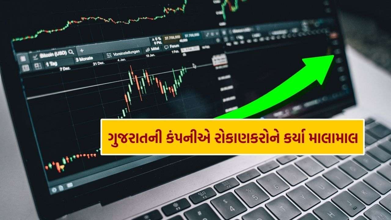 Stock Market: Gujarati company dominates the stock market, price increased by 21 percent, know about the company
