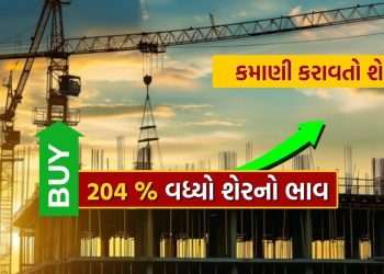 Stock to Buy: Shares increased by 204 percent in 10 days, after listing, investors are continuously making huge profits, know the details