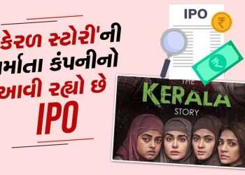 The IPO of the production company of the film 'The Kerala Story' is coming, documents have been filed with SEBI