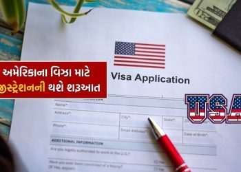 America Visa: Registration for US Visa, Learn Process