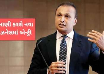 Anil Ambani's company will make entry into the new business, these two people have a big responsibility