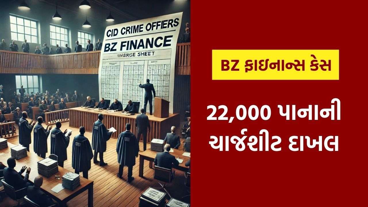 BZ Finance Case: 7 accused, 22,000 pages, CID Crime presented chargesheet in court, Watch Video