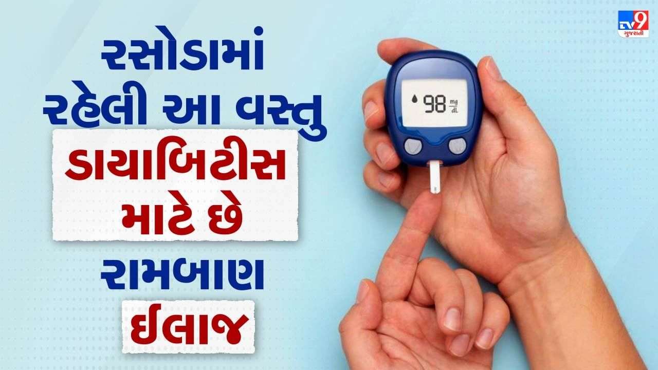 Elaichi Benefits: Don't understand this thing in your kitchen! There is a cure for diabetes