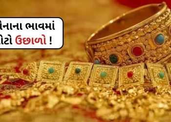 Gold Price Today: Gold crosses 87 thousand today in the midst of wedding season! Learn a price of 22 carat