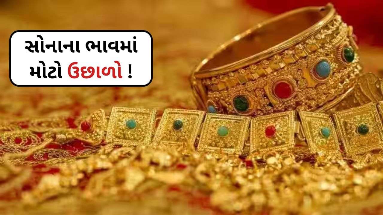 Gold Price Today: Gold crosses 87 thousand today in the midst of wedding season! Learn a price of 22 carat