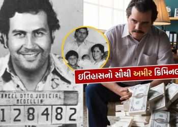 Richest CRIMINAL: The richest criminal in history, know who was Pablo Escobar who made $ 25 billion property