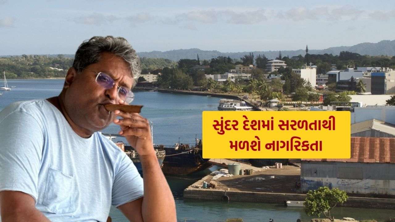 The process of becoming a citizen of the country where the fugitive Lalit Modi has taken is quite easy, know.