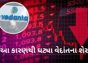 Vedanta Share News: Why did the entire metal index, including Vedanta on February 3, 2025?