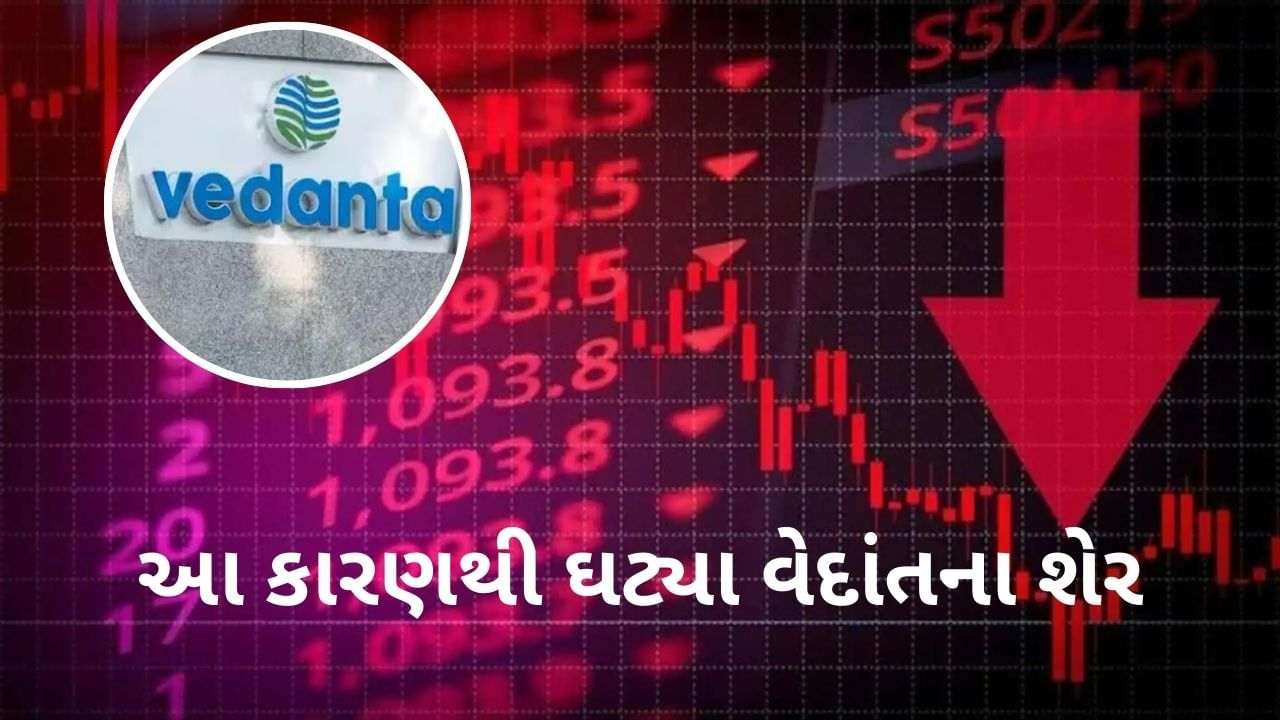 Vedanta Share News: Why did the entire metal index, including Vedanta on February 3, 2025?