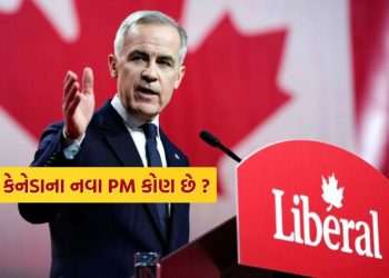 Canada New PM: Who is Mark Carne who took the place of Justin Trudeau, 24th Prime Minister of Canada Canada New PM: Who is Mark Carne who took the place of Justin Trudeau, 24th Prime Minister of Canada