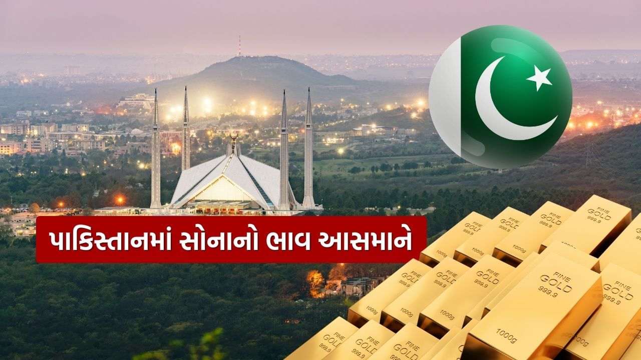 Gold News: Gold is expensive in poor Pakistan, Learn Price