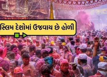 Holi Festival: This is celebrated in Muslim countries Holi, know the name