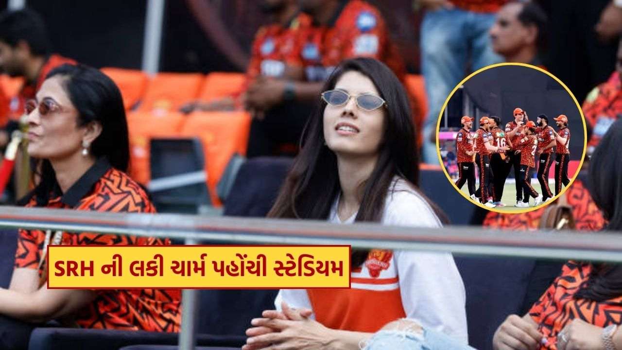 IPL 2025: SRH's batsmen found mystery and fours! The team's 'Lucky Charm' poem reached Maran at the stadium, see photos