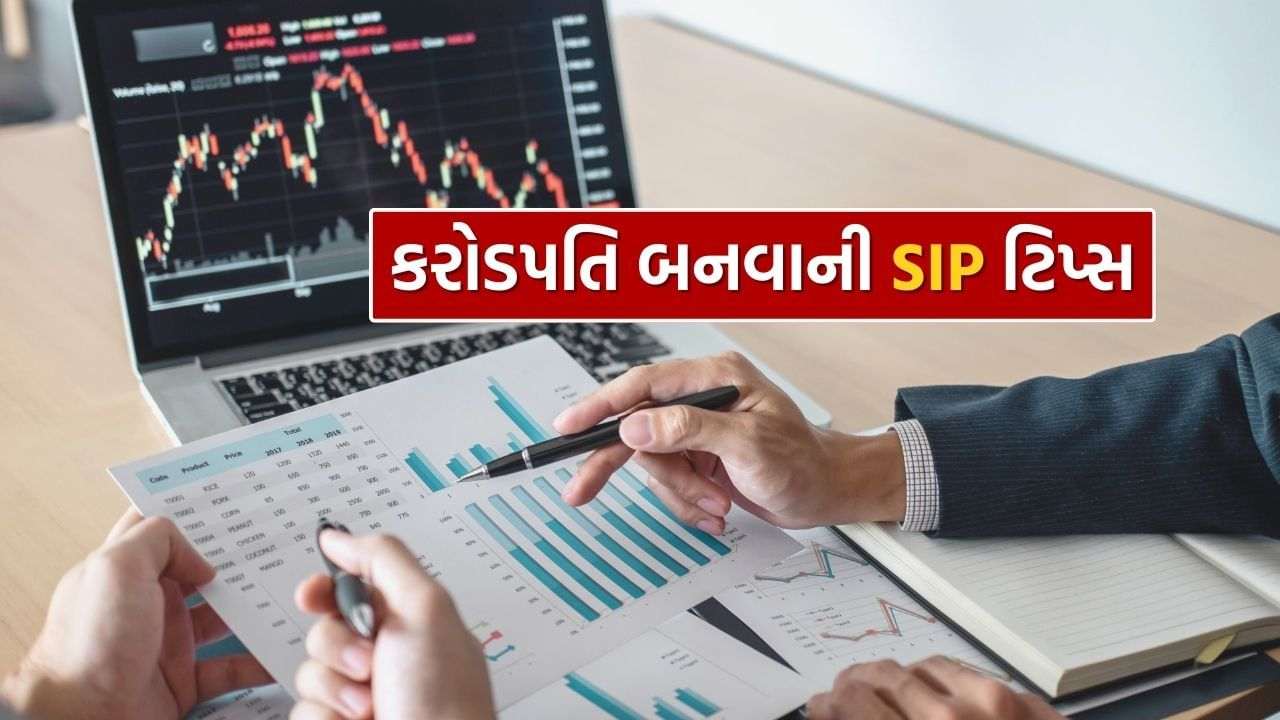 SIP TIPS: SIP made a millionaire, started with Rs 10,000