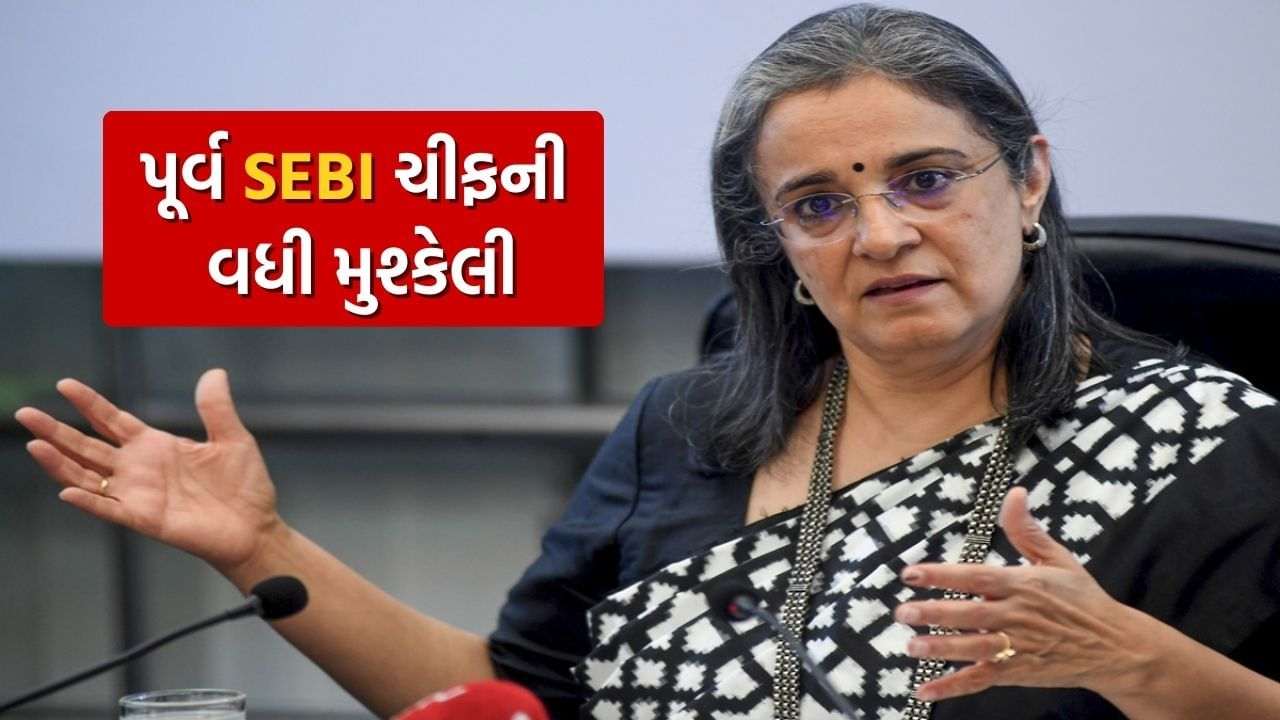Stock Market Fraud: Action against former SEBI chief Madhavi Butch in the stock market 'fraud' case, FIR against five other people