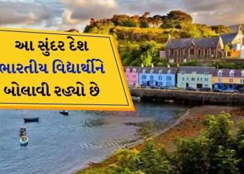 Strathclyde University: This beautiful country is calling Indian students, giving more than 5 lakh scholarships for study