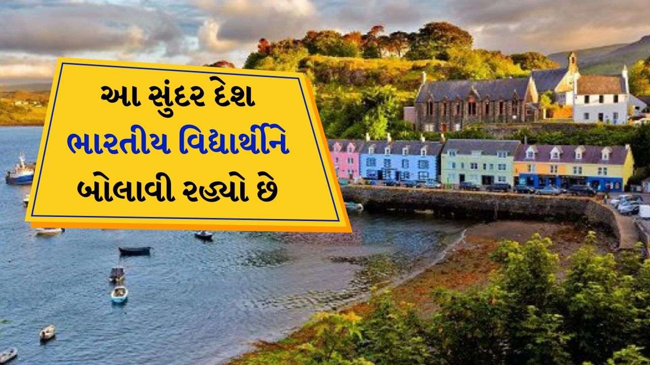 Strathclyde University: This beautiful country is calling Indian students, giving more than 5 lakh scholarships for study