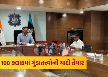 The list of hideous elements will be prepared in Gujarat! DGP Meeting with the CP and SP of the state and ordered to take action of bullying aspects and The list of hideous elements will be prepared in Gujarat! DGP Meeting with the CP and SP of the state and ordered to take action of bullying aspects and