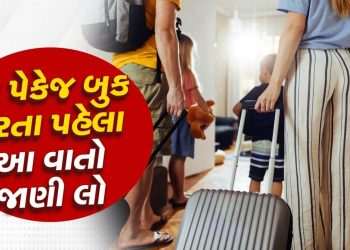 Travel Tip: Follow these smart tips for a memorable trip, read this before taking a tour package!