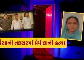 Video: Money in Ahmedabad murder .. The accused took his girlfriend in a hotel room and death