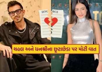 Yuzvendra Chahal and Dhanashree Divorce: Big News of Divorce of Yuzvendra Chahal and Dhanshree Verma… Decision will come to Mumbai court tomorrow