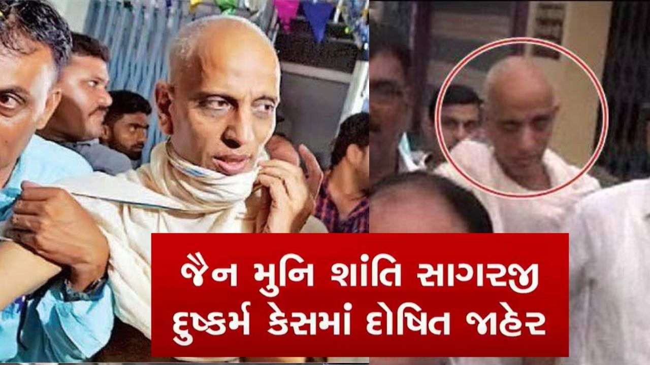 BREAKING NEWS: Jain Muni Shanti Sagarji declared guilty in misdemeanor case