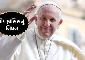 BREAKING NEWS: Pope Francis died in Vatican City, has long been ill