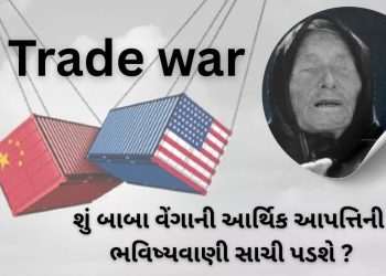 Baba Vanga Prediction 2025: This year the world may face major economic disasters, will Baba Wanga’s prediction true?