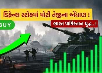 Defense Stocks: A chance to earn, this will be the 19 stocks prices due to tensions between India and Pakistan, see List