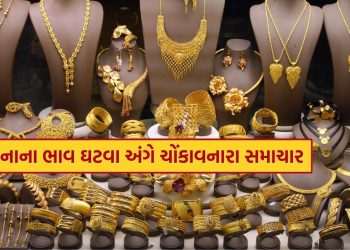 Gold News: Shocking news for people hoping to fall in gold prices, know full details