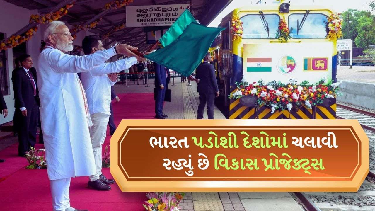 Railway in Sri Lanka and petroleum pipeline in Nepal… What projects are India operating in neighboring countries? Railway in Sri Lanka and petroleum pipeline in Nepal… What projects are India operating in neighboring countries?