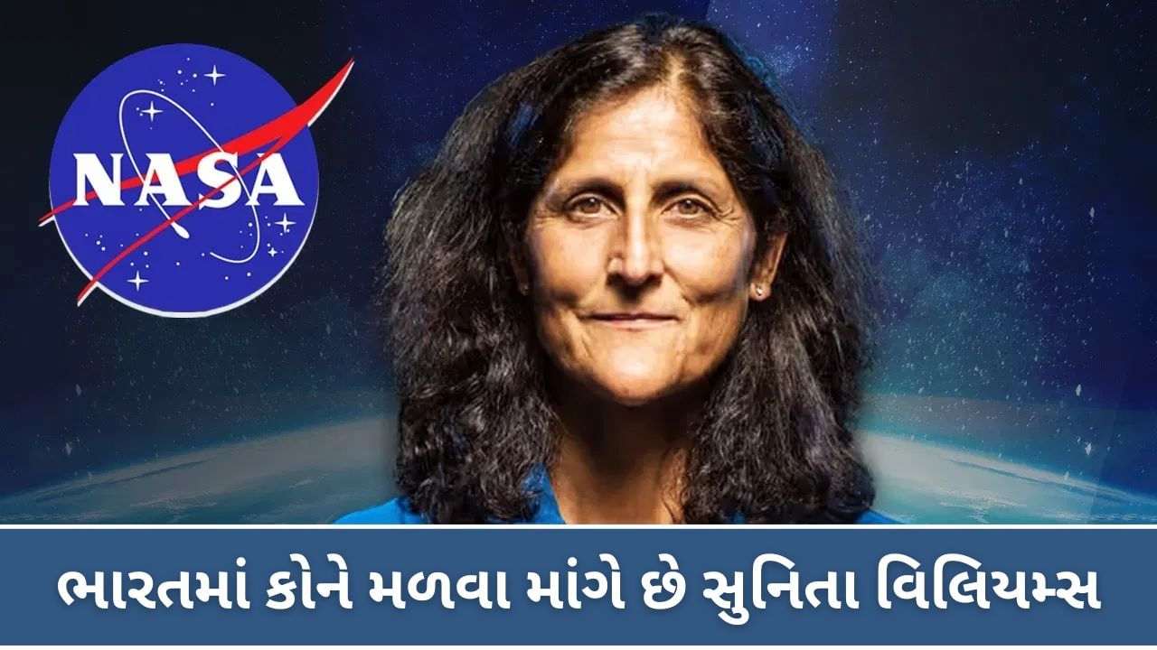 Sunita Williams wants to come to India, said that if I come to the country of-pata, this person will surely meet