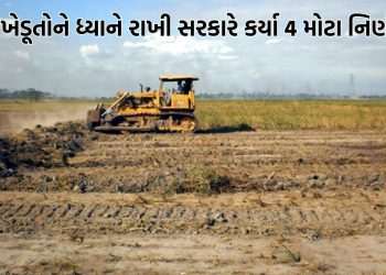 These four important decisions made by the government for the farmers of the state, now the purpose of land will be easier These four important decisions made by the government for the farmers of the state, now the purpose of land will be easier